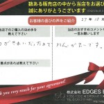 ジムニー　高野